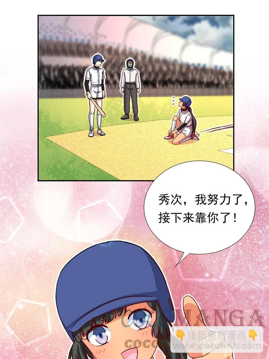 115 致胜一jio？-第119话