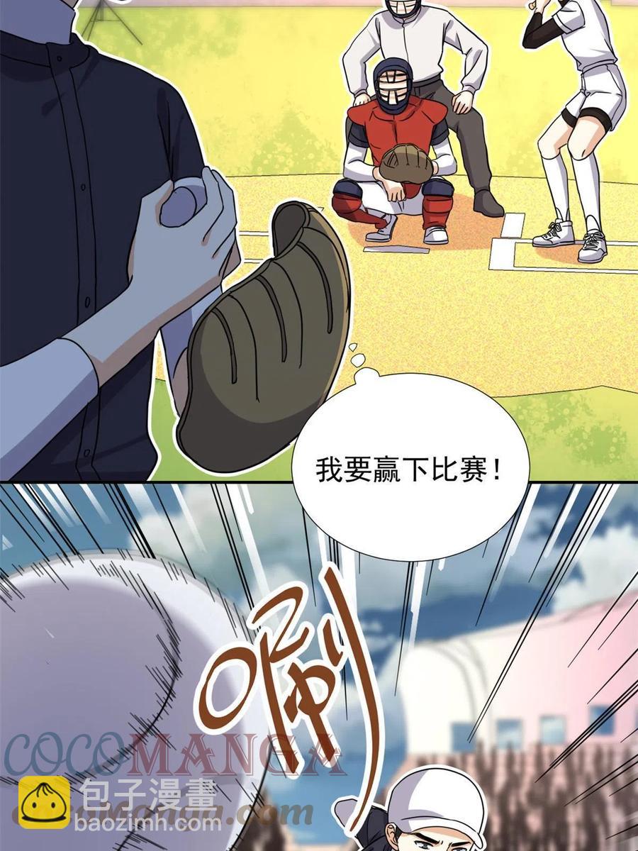 115 致胜一jio？-第119话