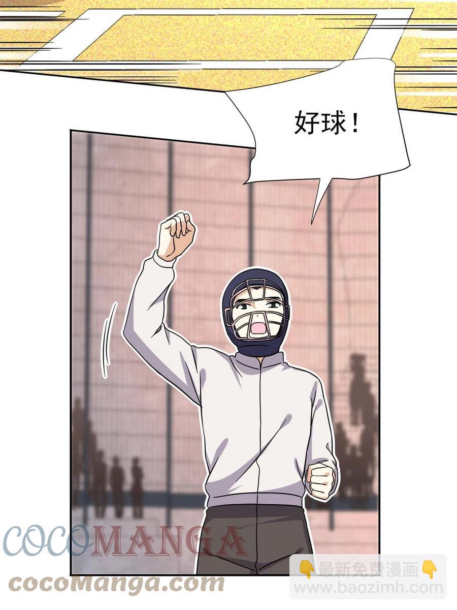 115 致胜一jio？-第119话