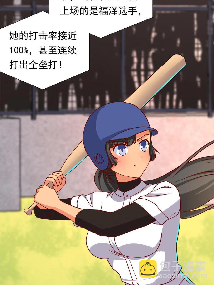 115 致胜一jio？-第119话