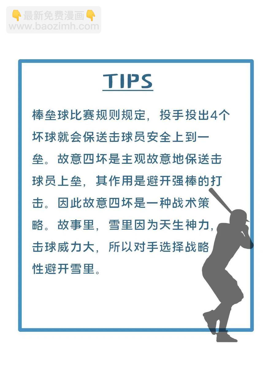 115 致胜一jio？-第119话