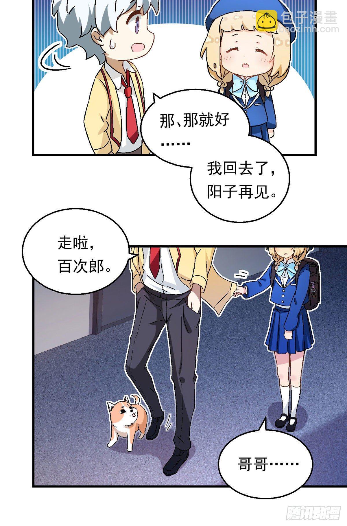 12 福泽雪里-第13话