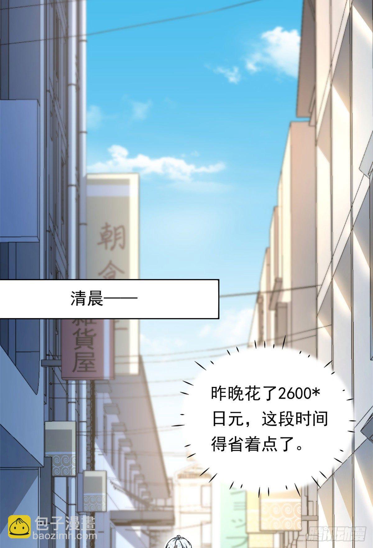 12 福泽雪里-第13话