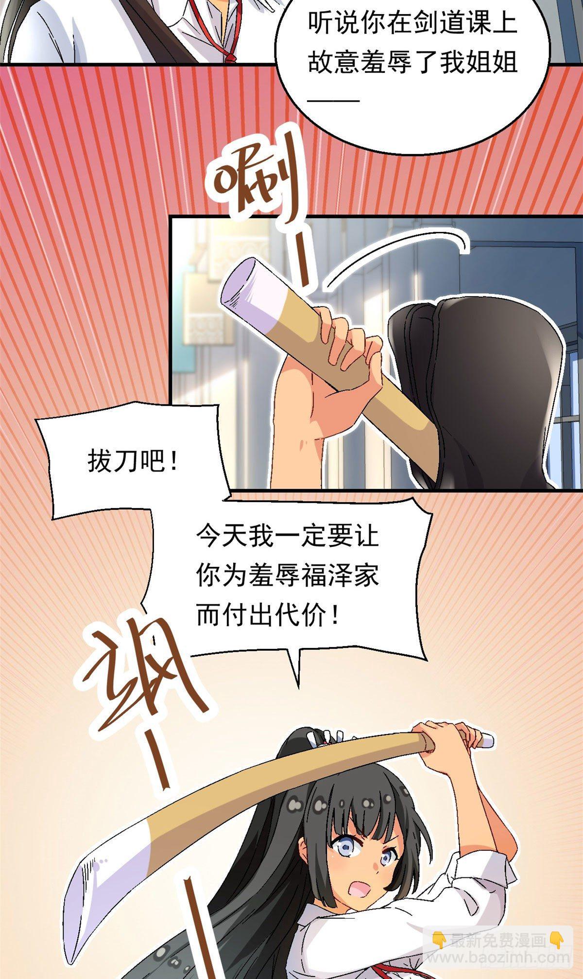 12 福泽雪里-第13话