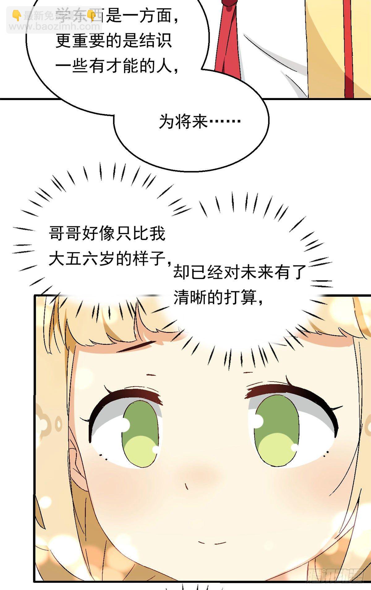 12 福泽雪里-第13话