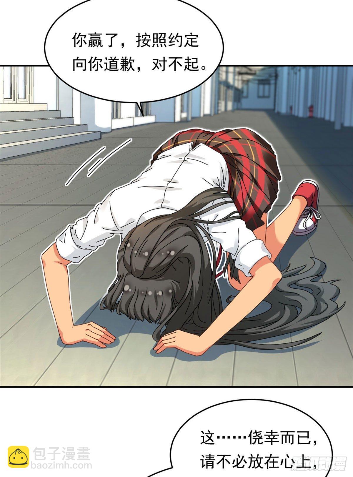 14 愿赌服输-第15话