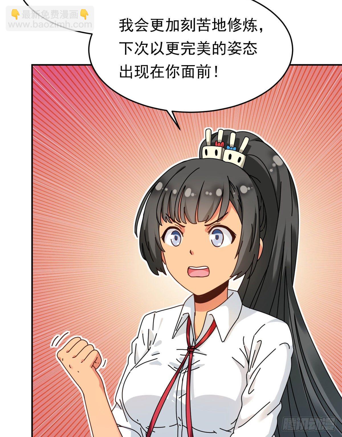 14 愿赌服输-第15话