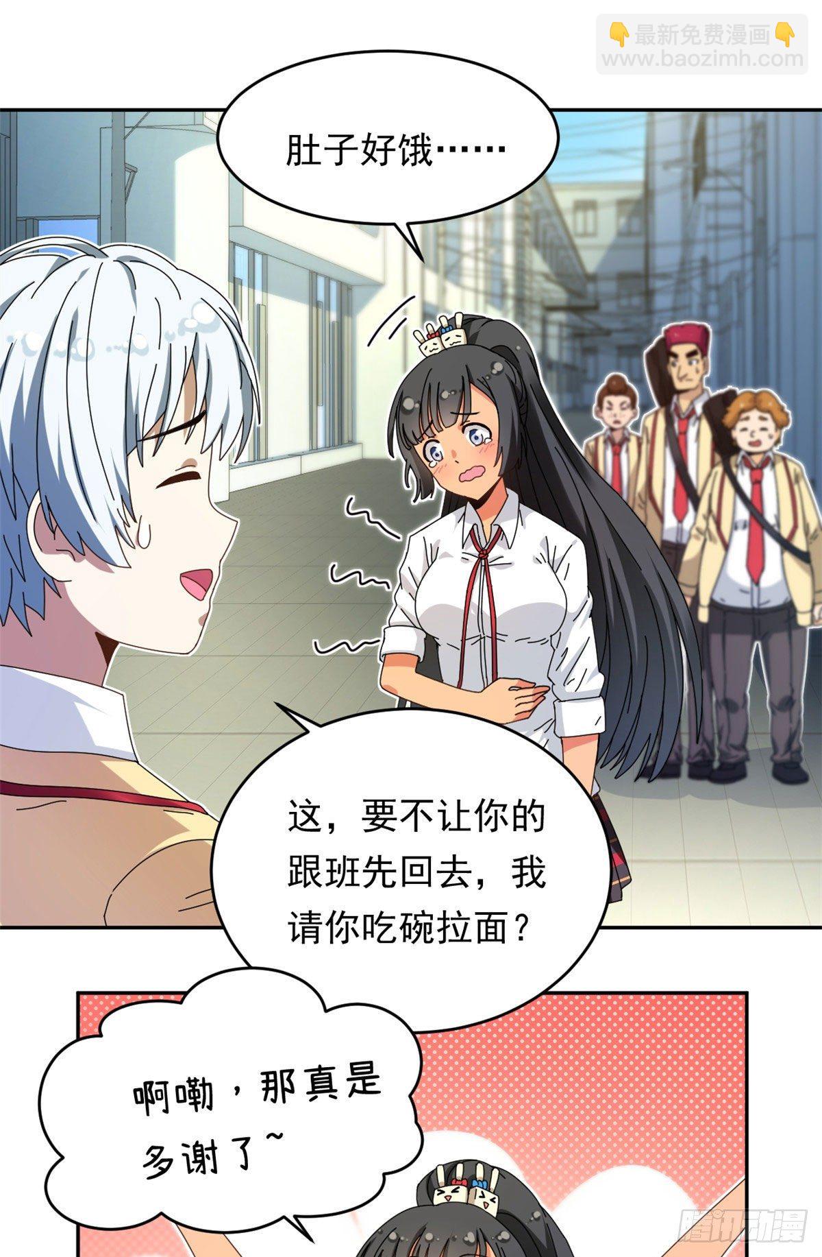 14 愿赌服输-第15话