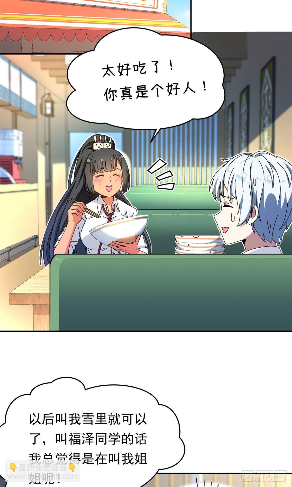 14 愿赌服输-第15话