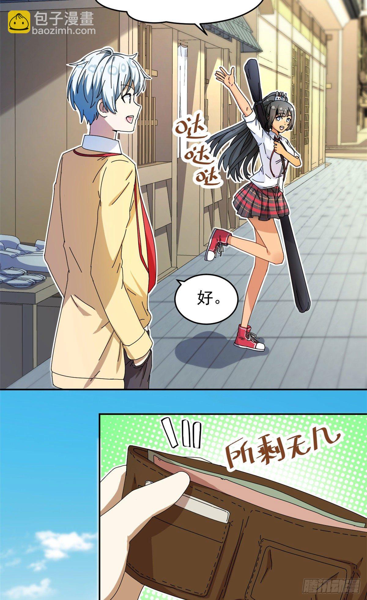 14 愿赌服输-第15话