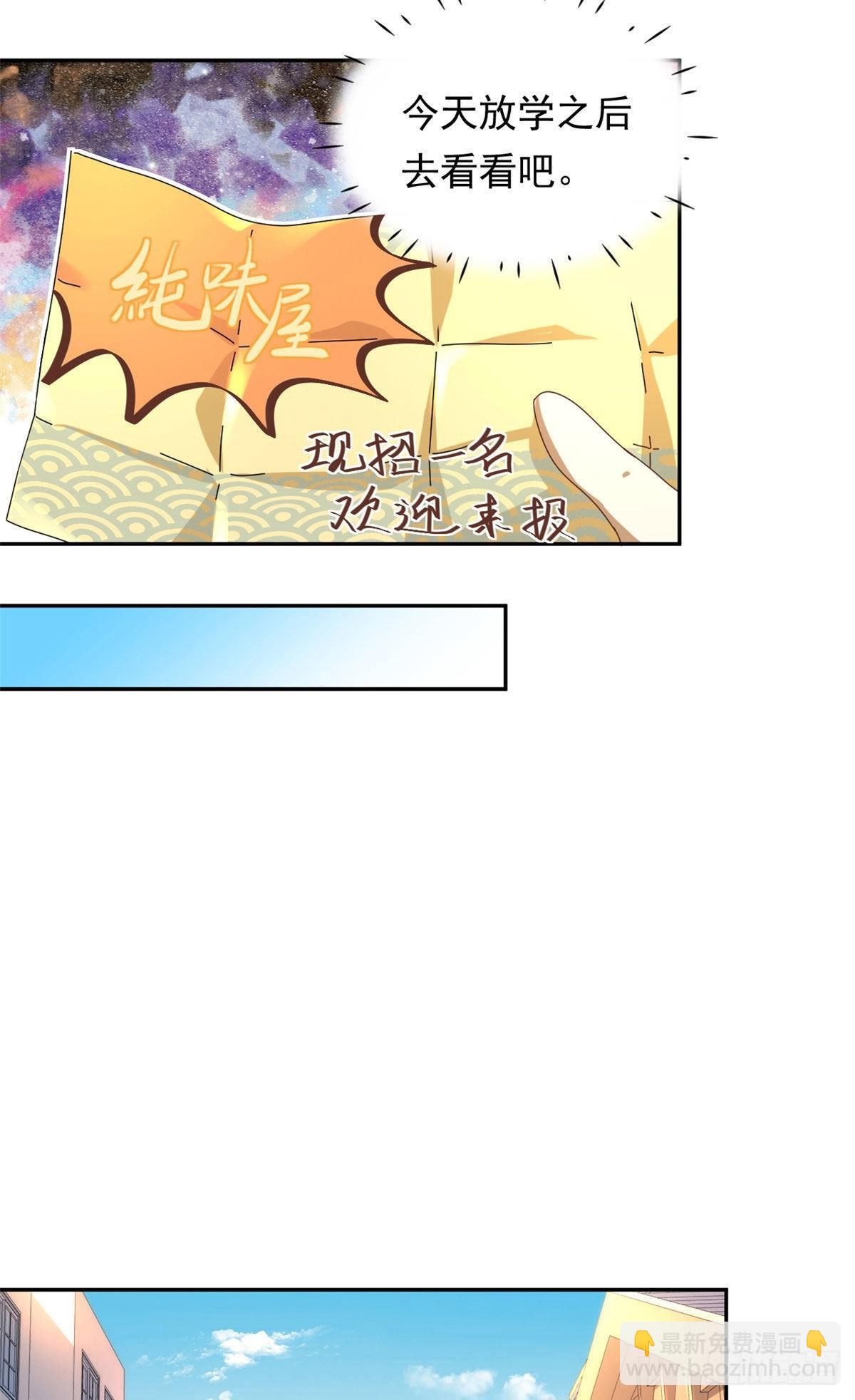 14 愿赌服输-第15话