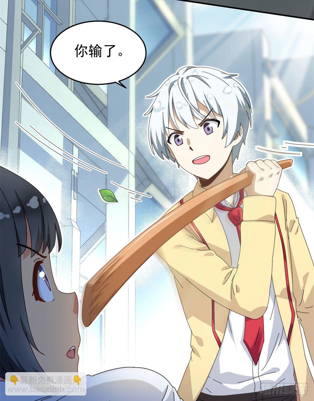 14 愿赌服输-第15话