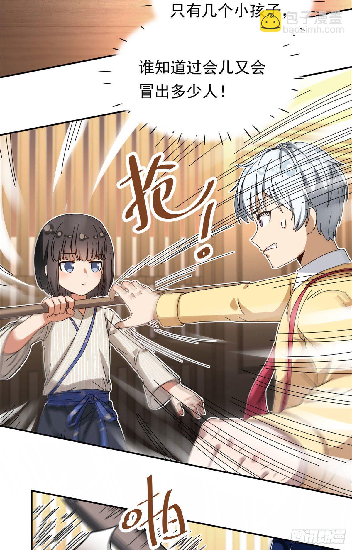 16 三姐真乱来-第17话