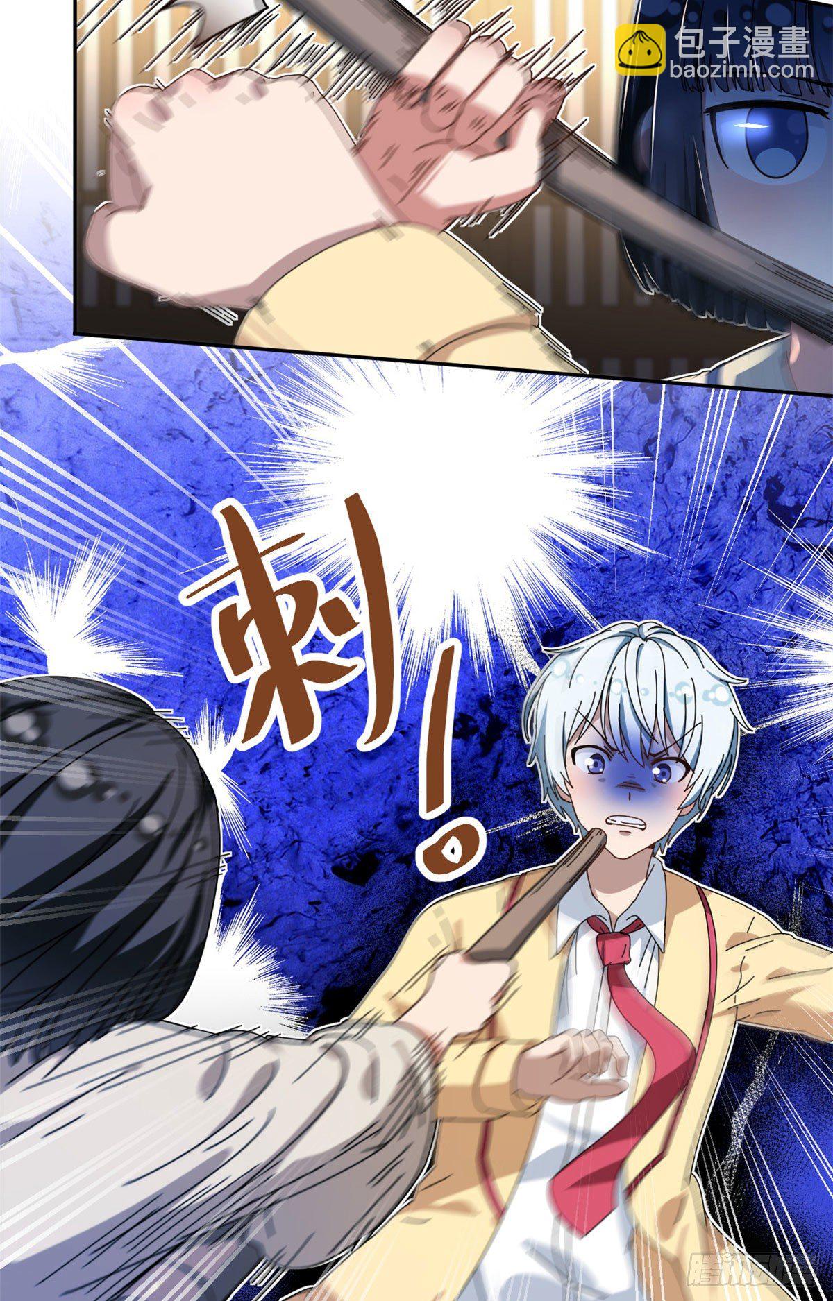 16 三姐真乱来-第17话