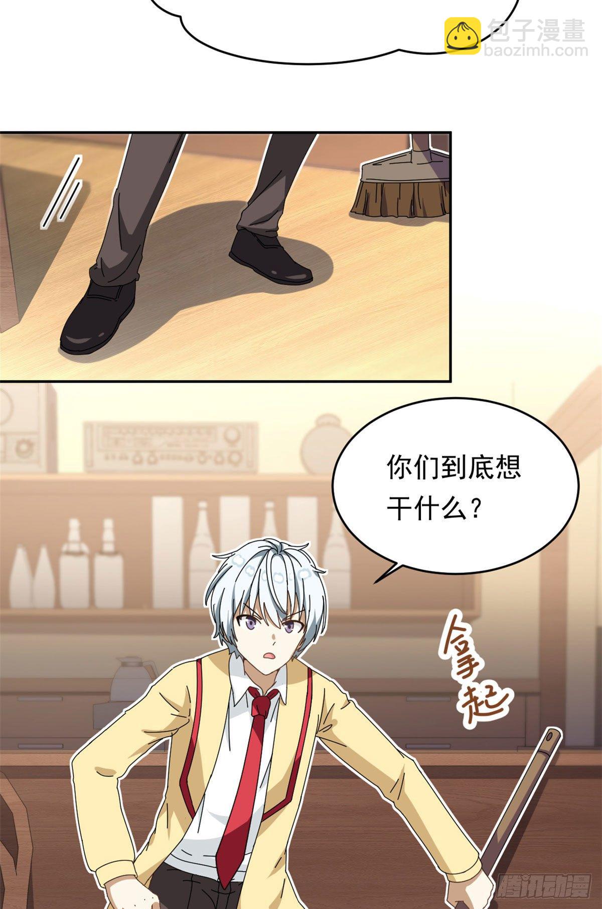 16 三姐真乱来-第17话