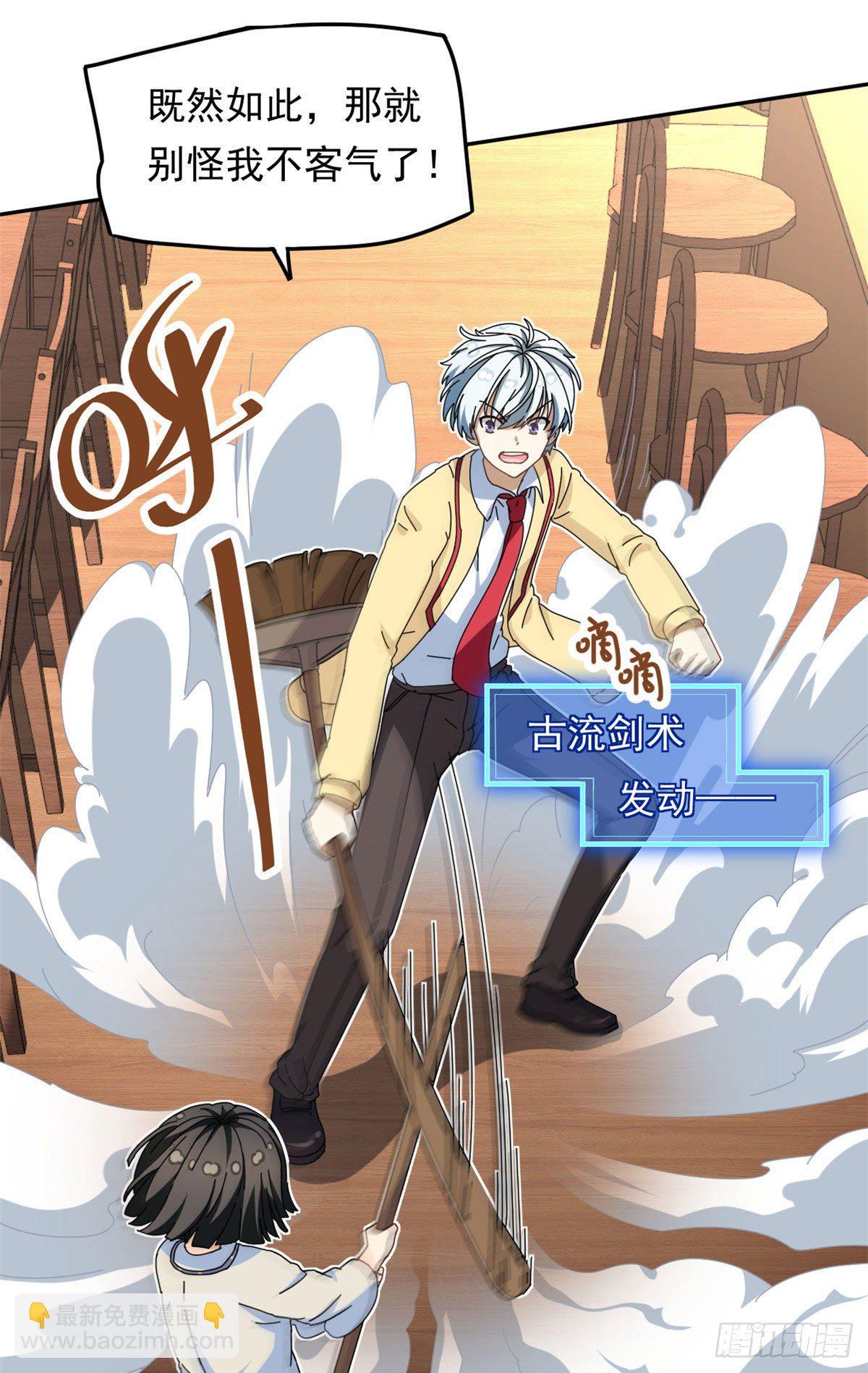 16 三姐真乱来-第17话