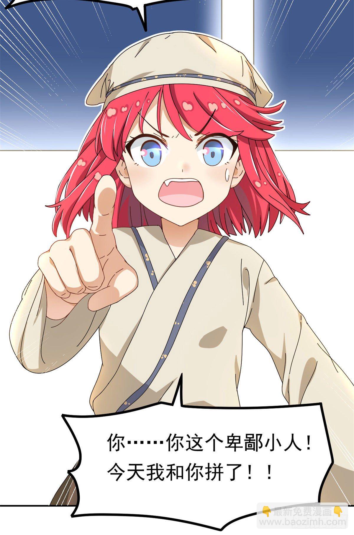 16 三姐真乱来-第17话