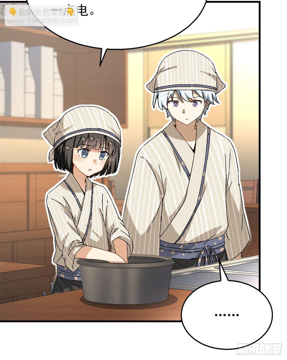 18 第一份工作-第19话