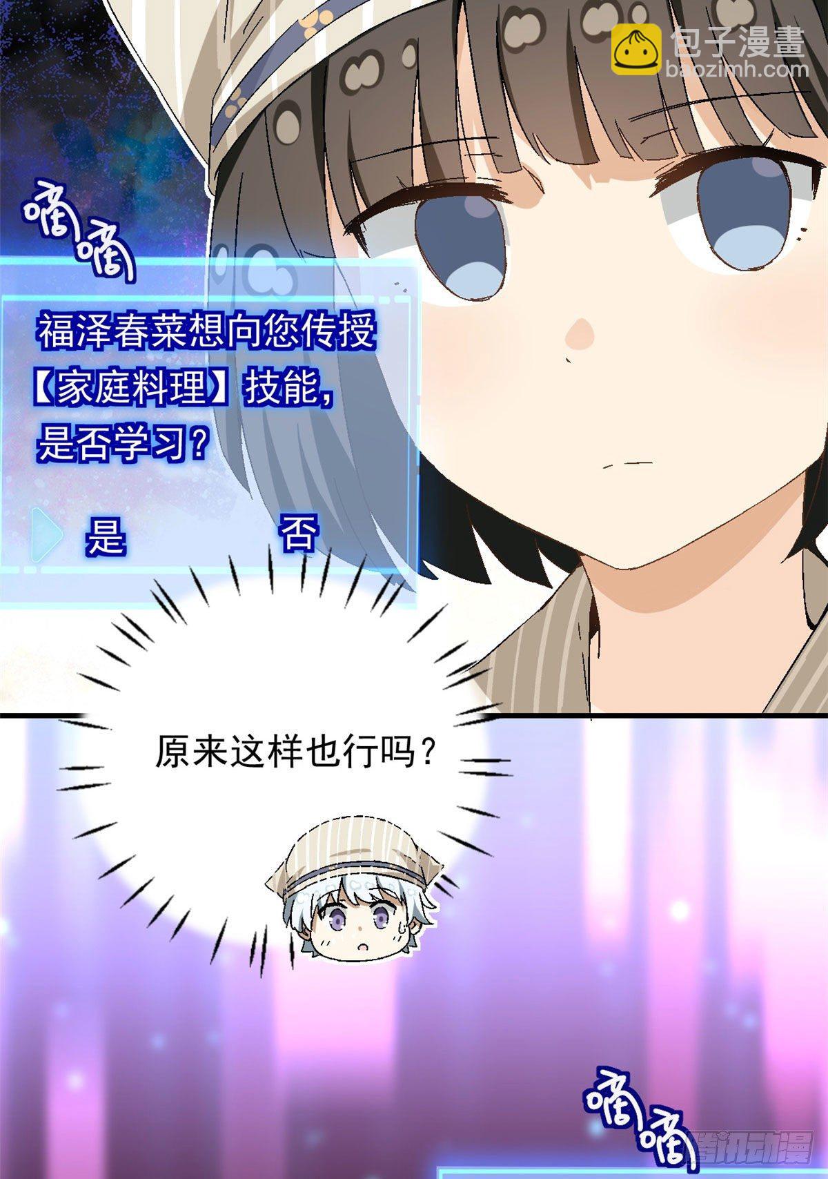 18 第一份工作-第19话