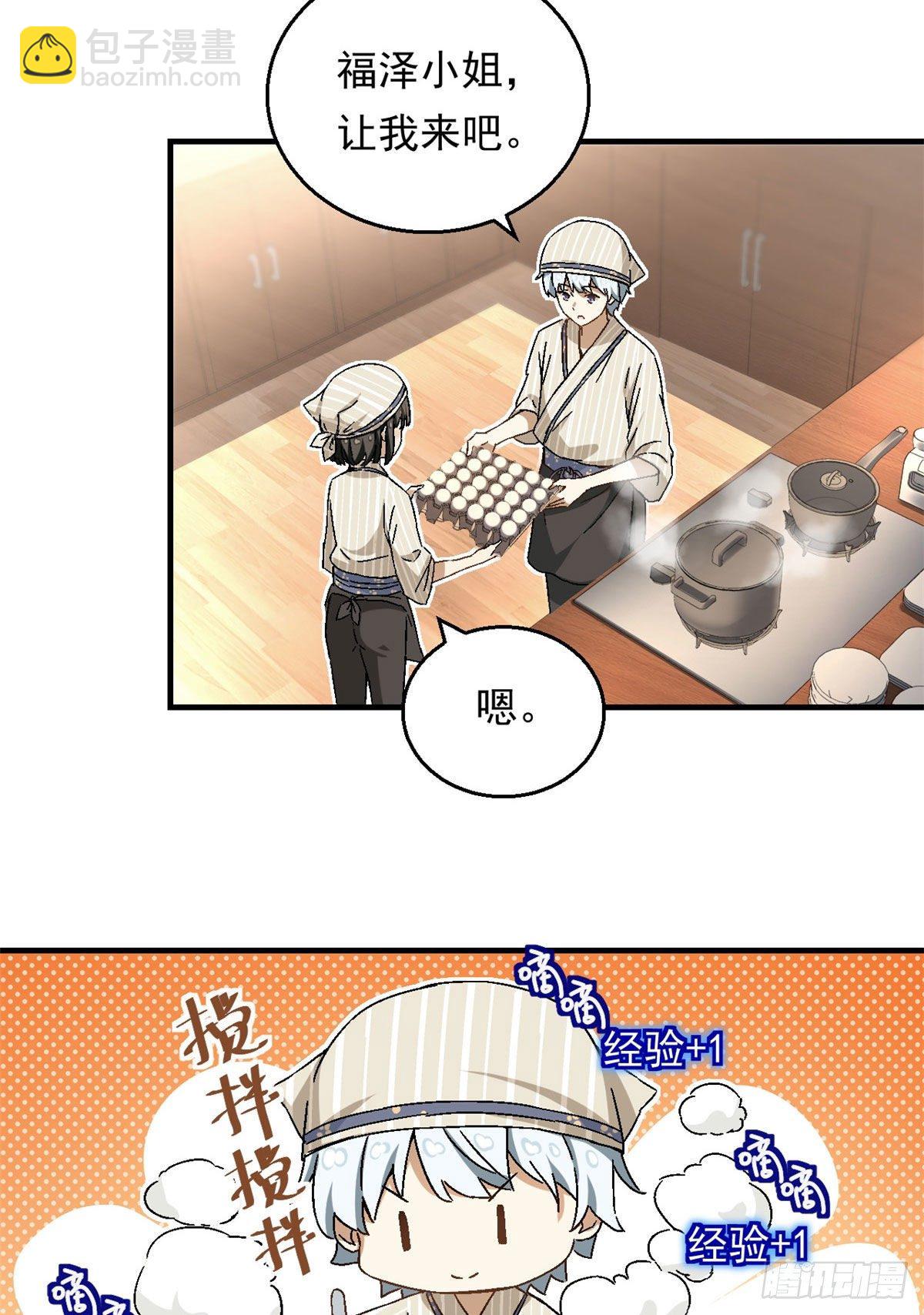 18 第一份工作-第19话