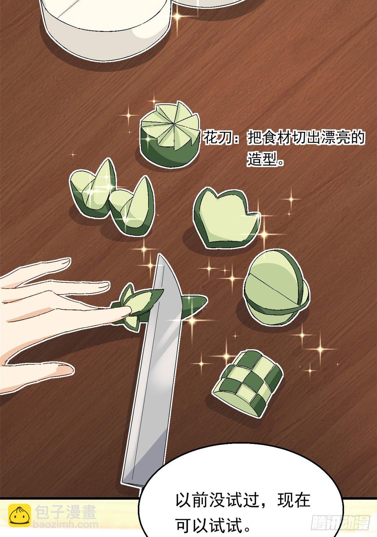 18 第一份工作-第19话