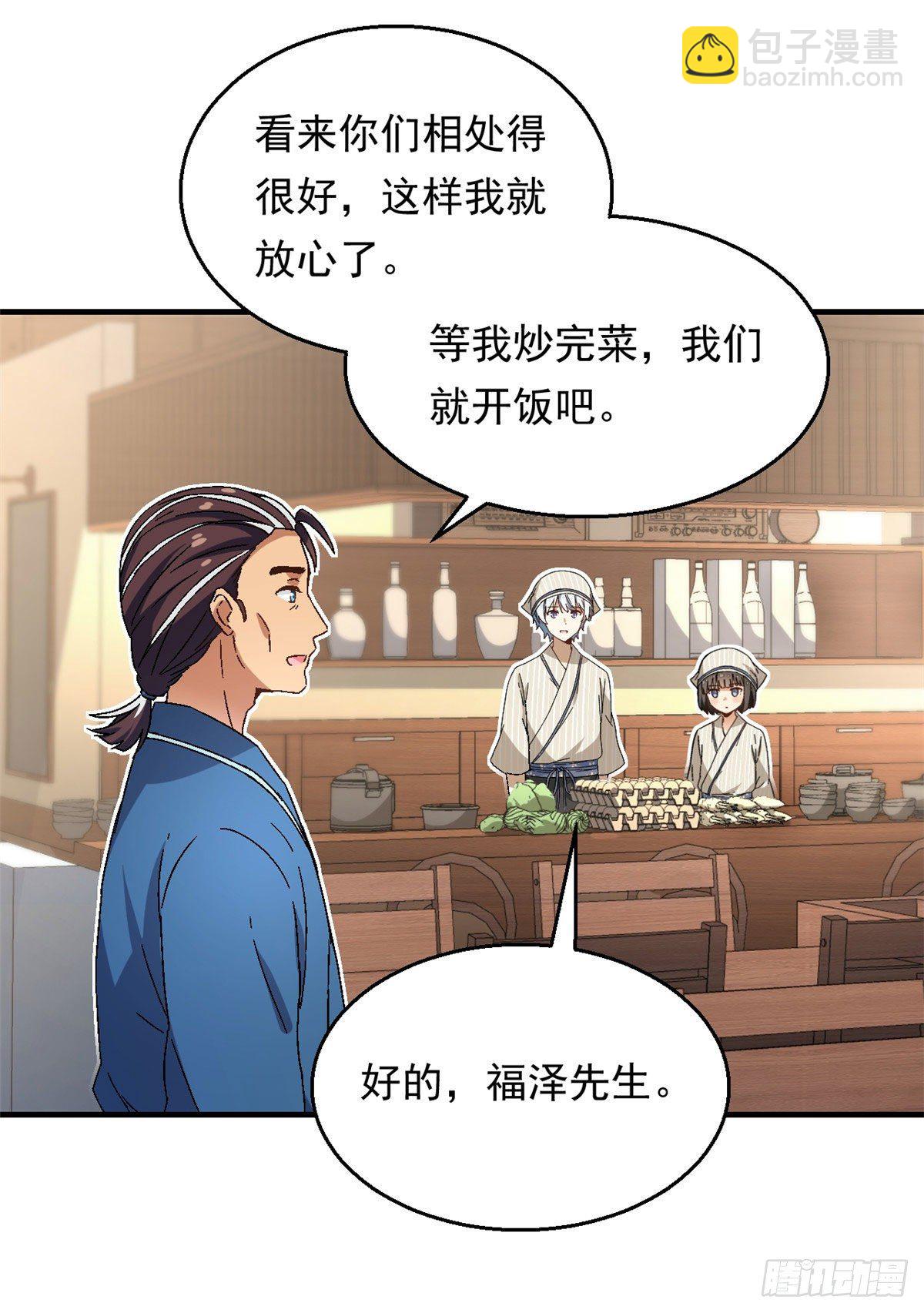 18 第一份工作-第19话