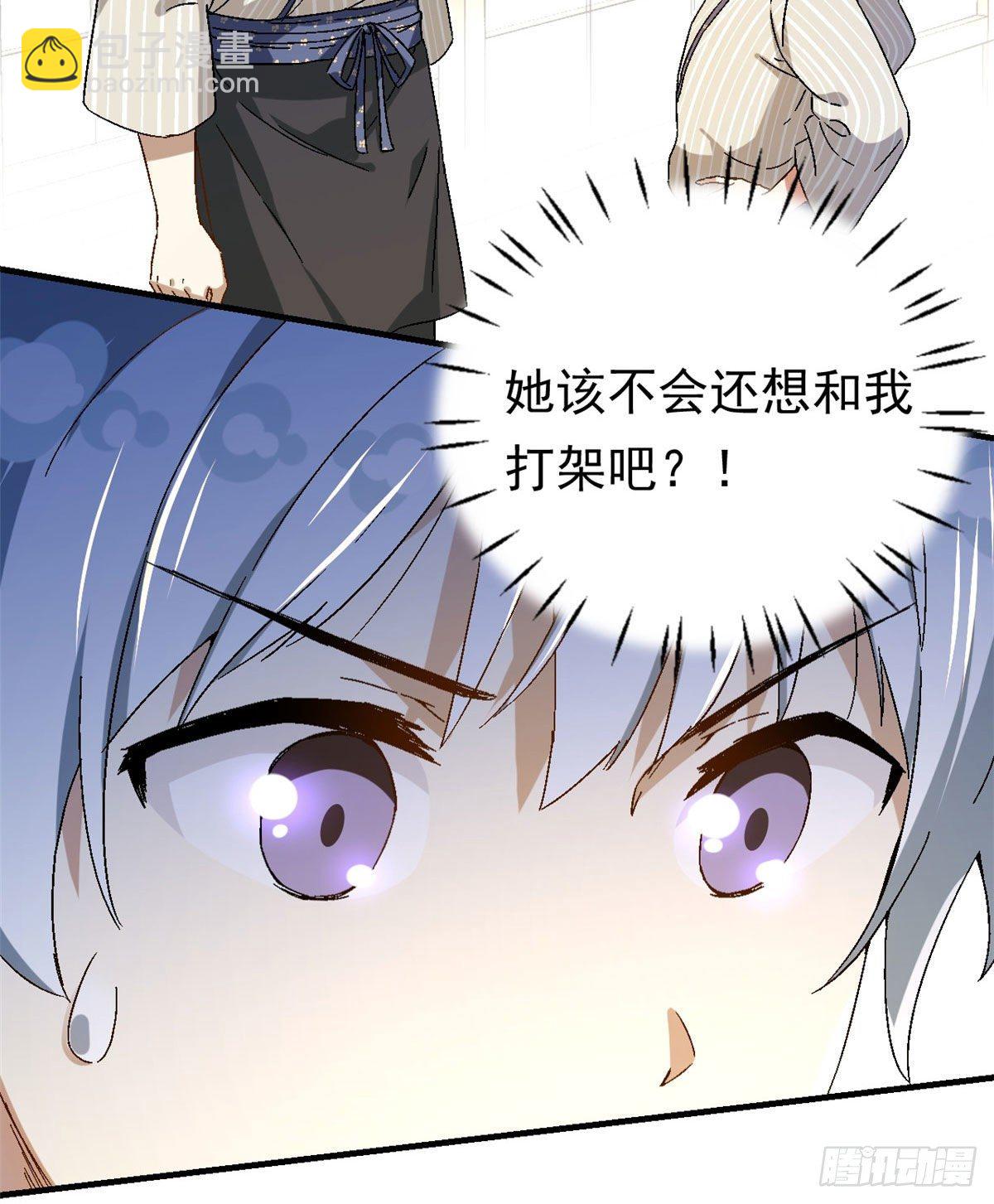 18 第一份工作-第19话