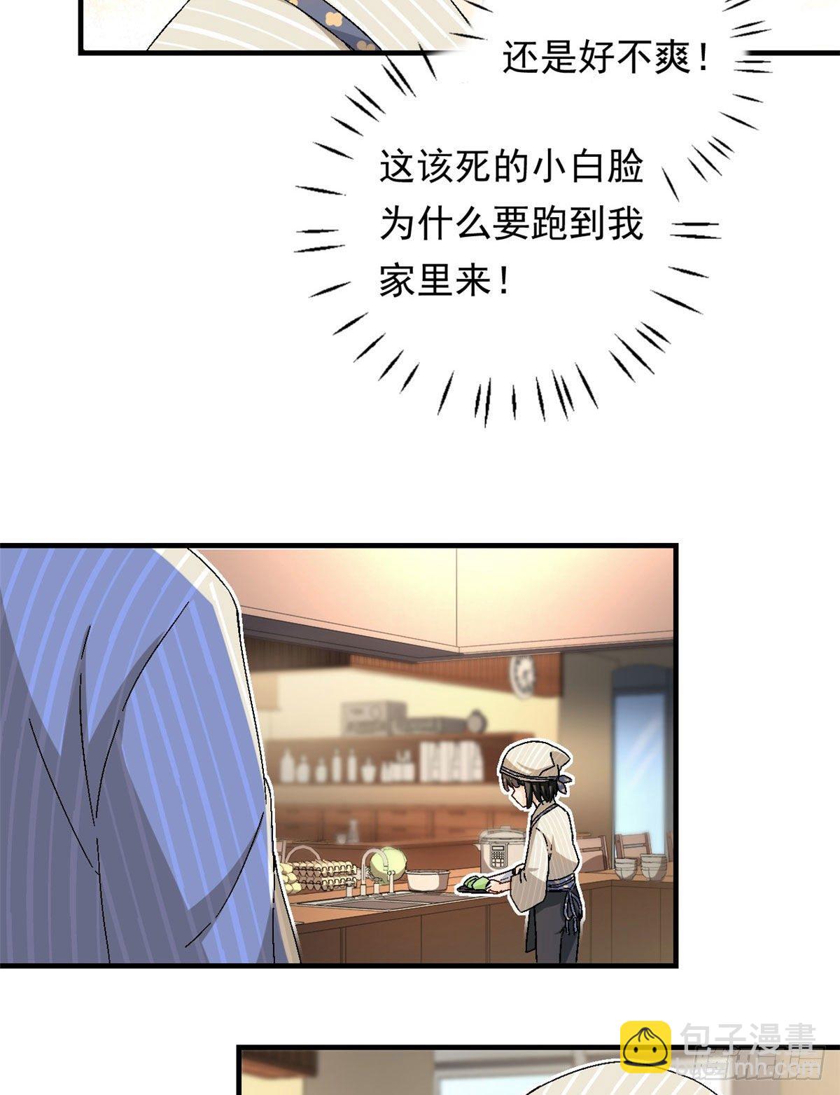 18 第一份工作-第19话