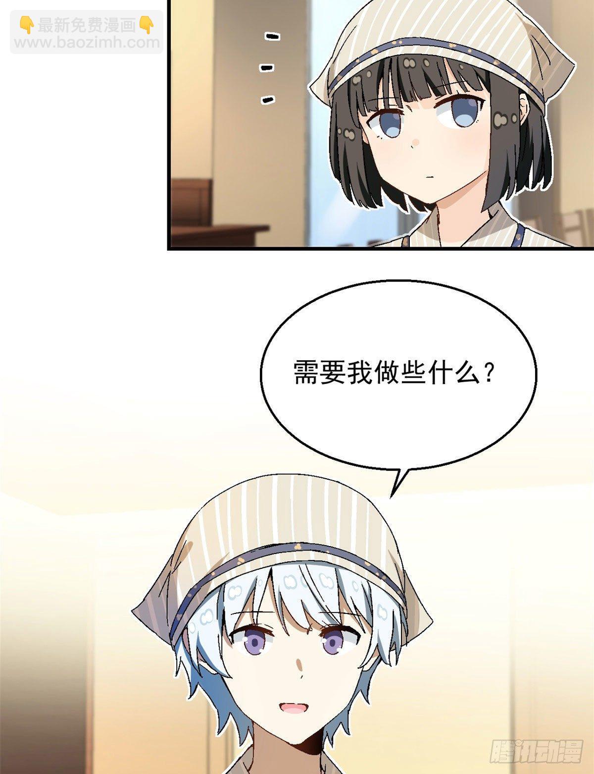 18 第一份工作-第19话