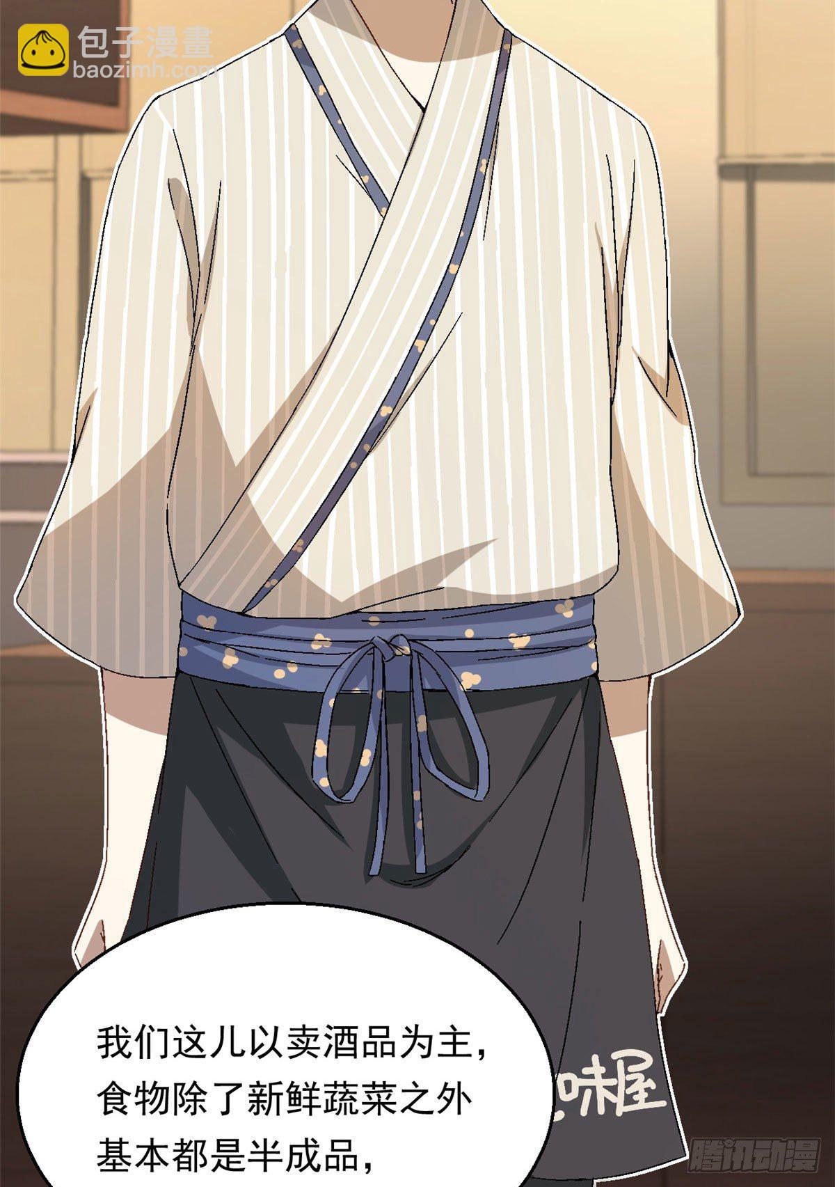 18 第一份工作-第19话