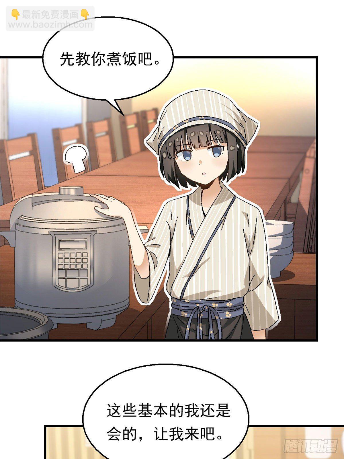 18 第一份工作-第19话