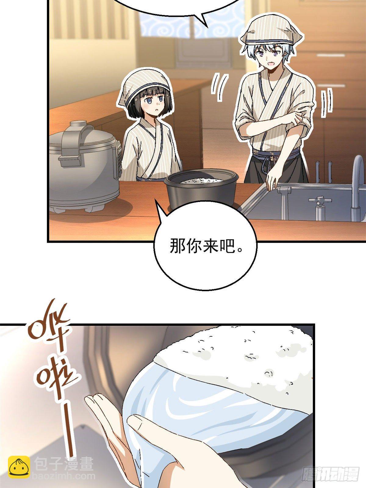 18 第一份工作-第19话