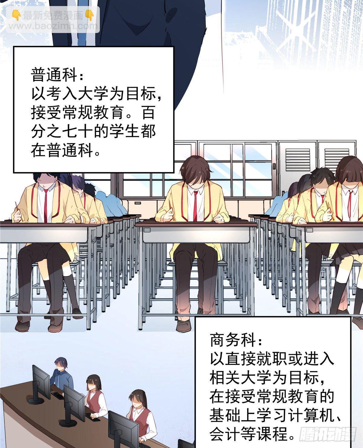 02 我本想好好学习-第3话