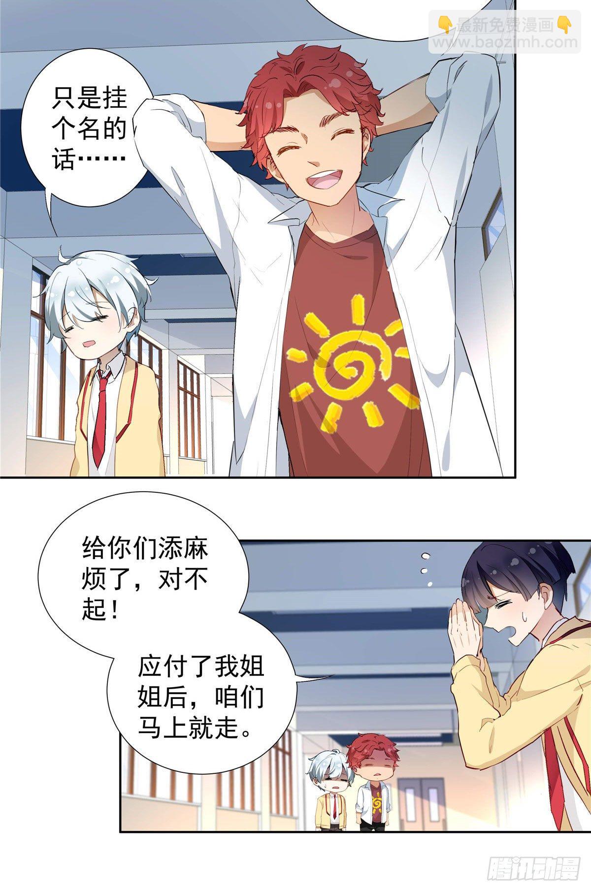 02 我本想好好学习-第3话