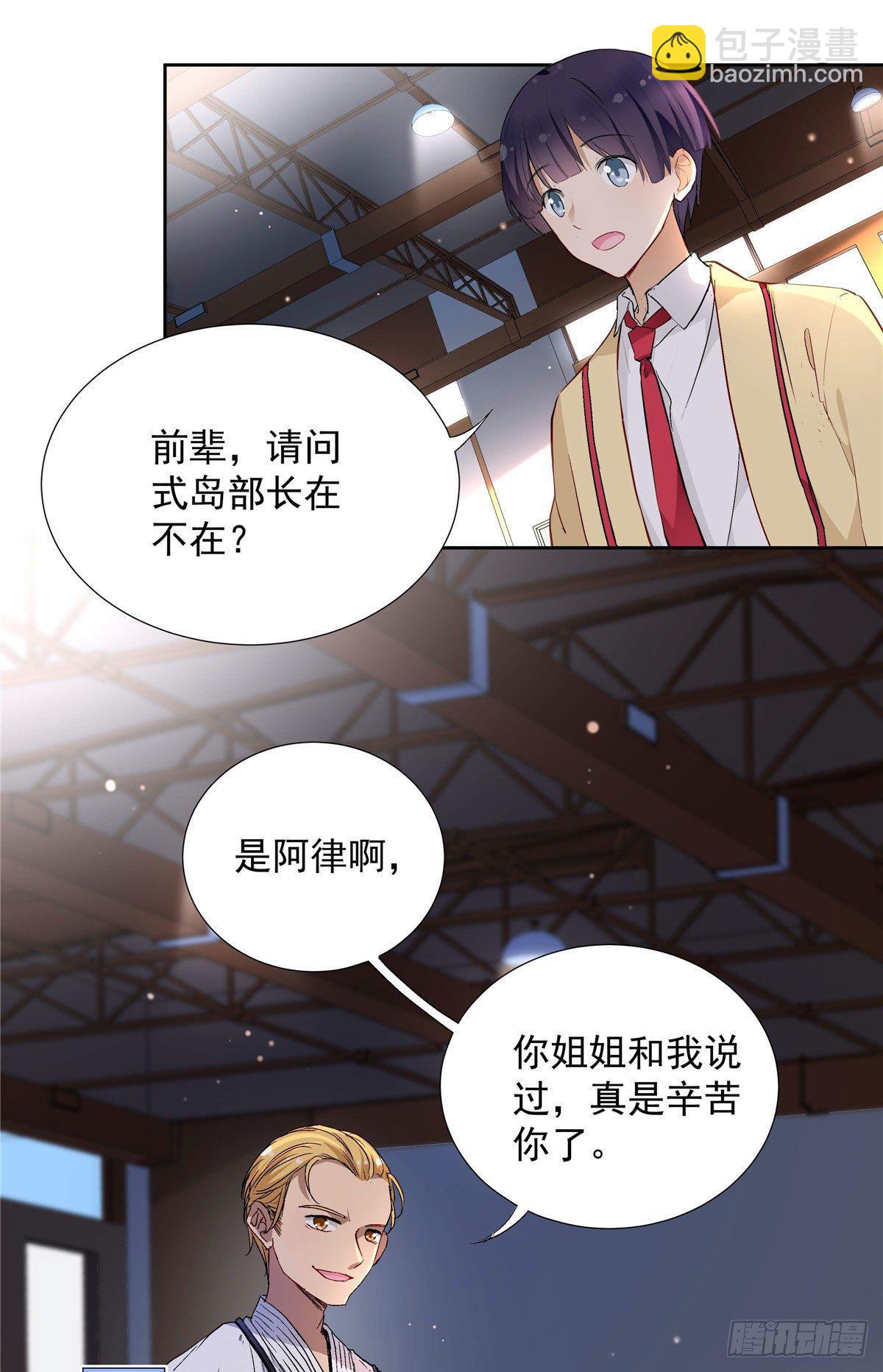 02 我本想好好学习-第3话