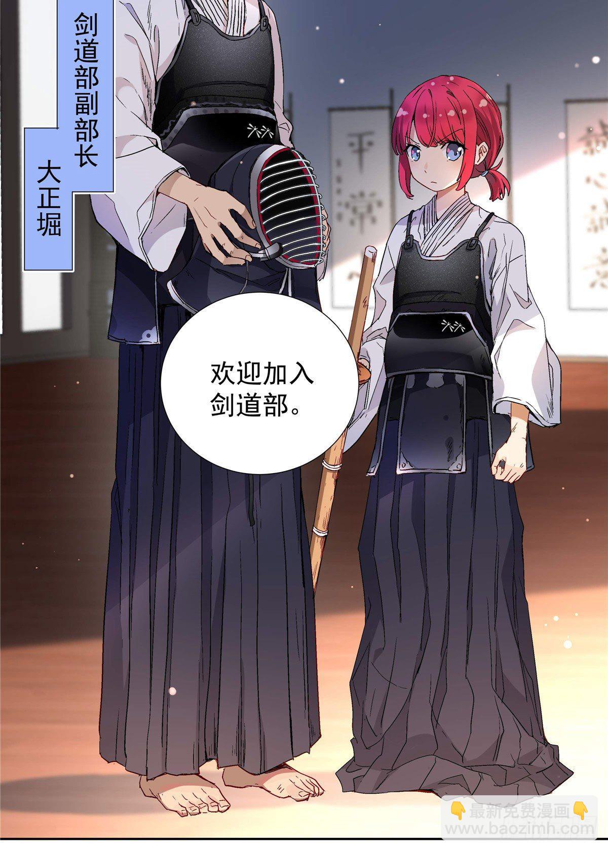 02 我本想好好学习-第3话