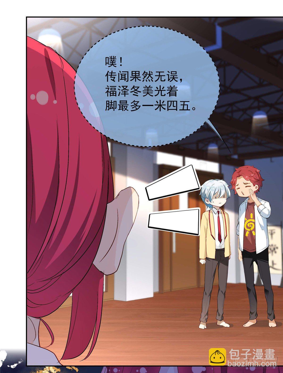 02 我本想好好学习-第3话