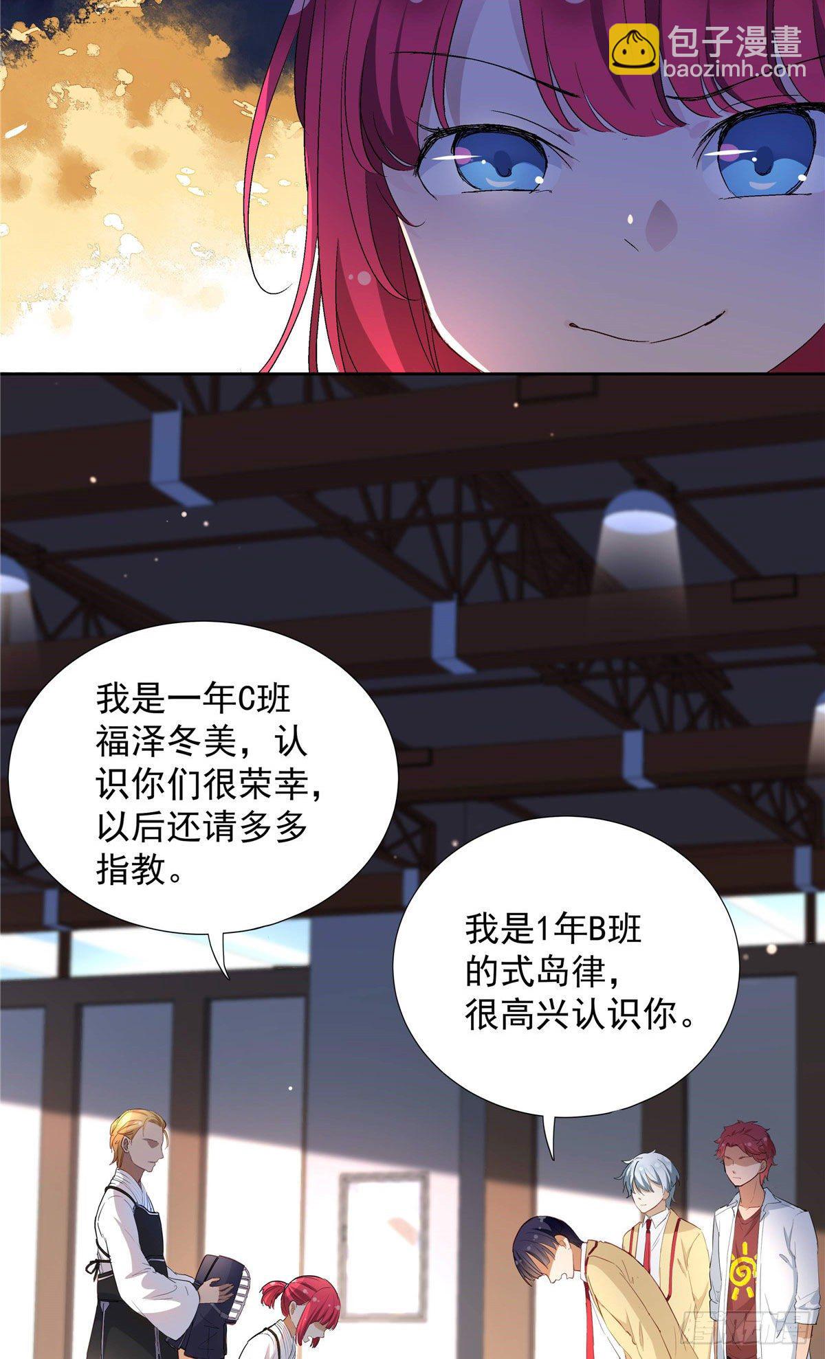 02 我本想好好学习-第3话