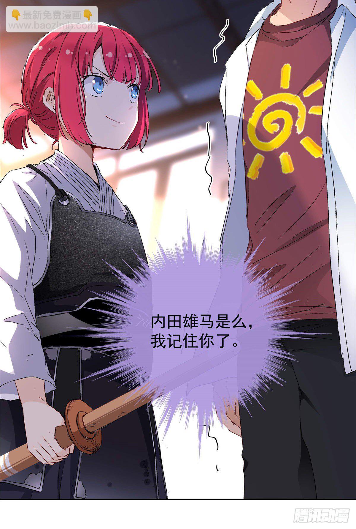 02 我本想好好学习-第3话