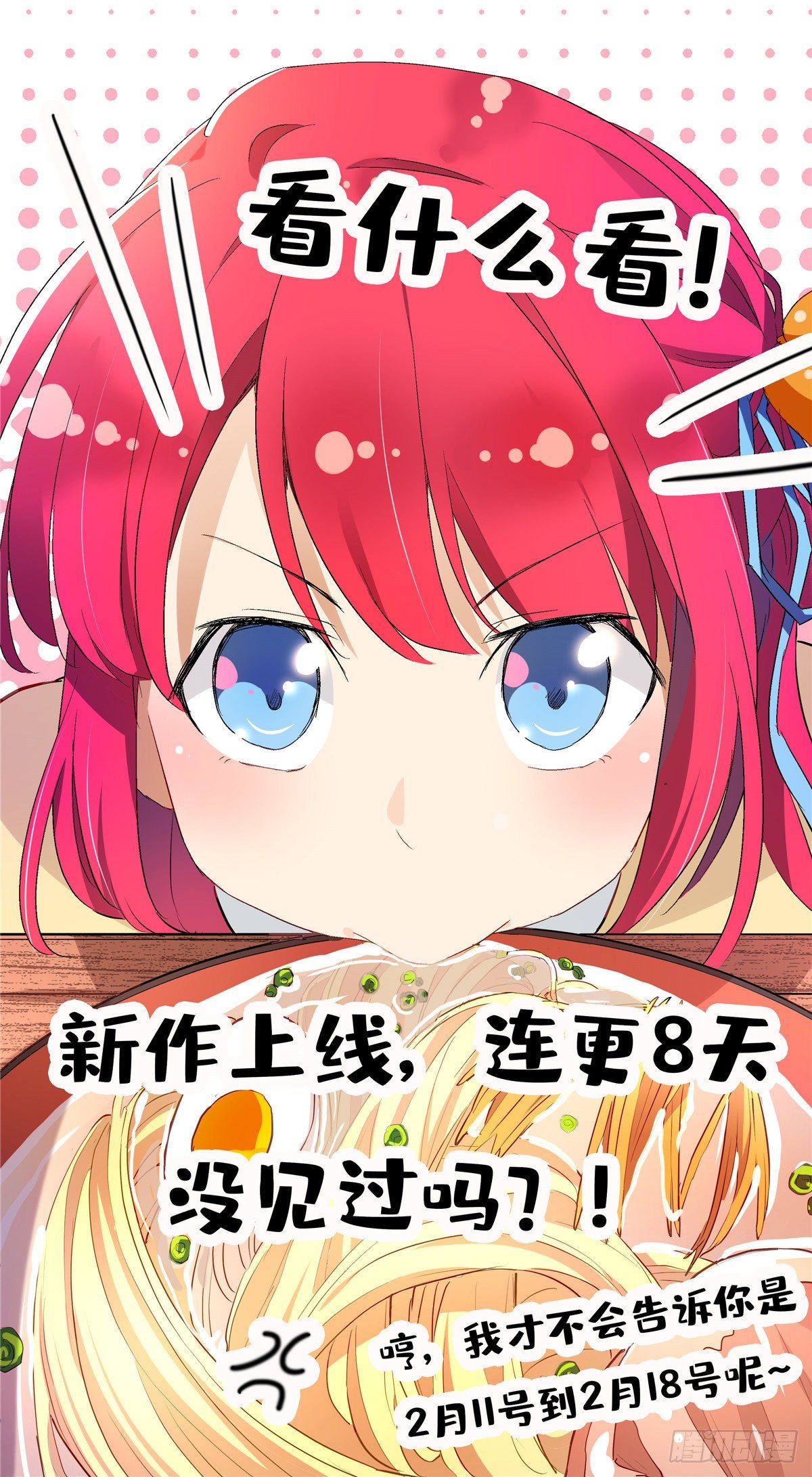 02 我本想好好学习-第3话