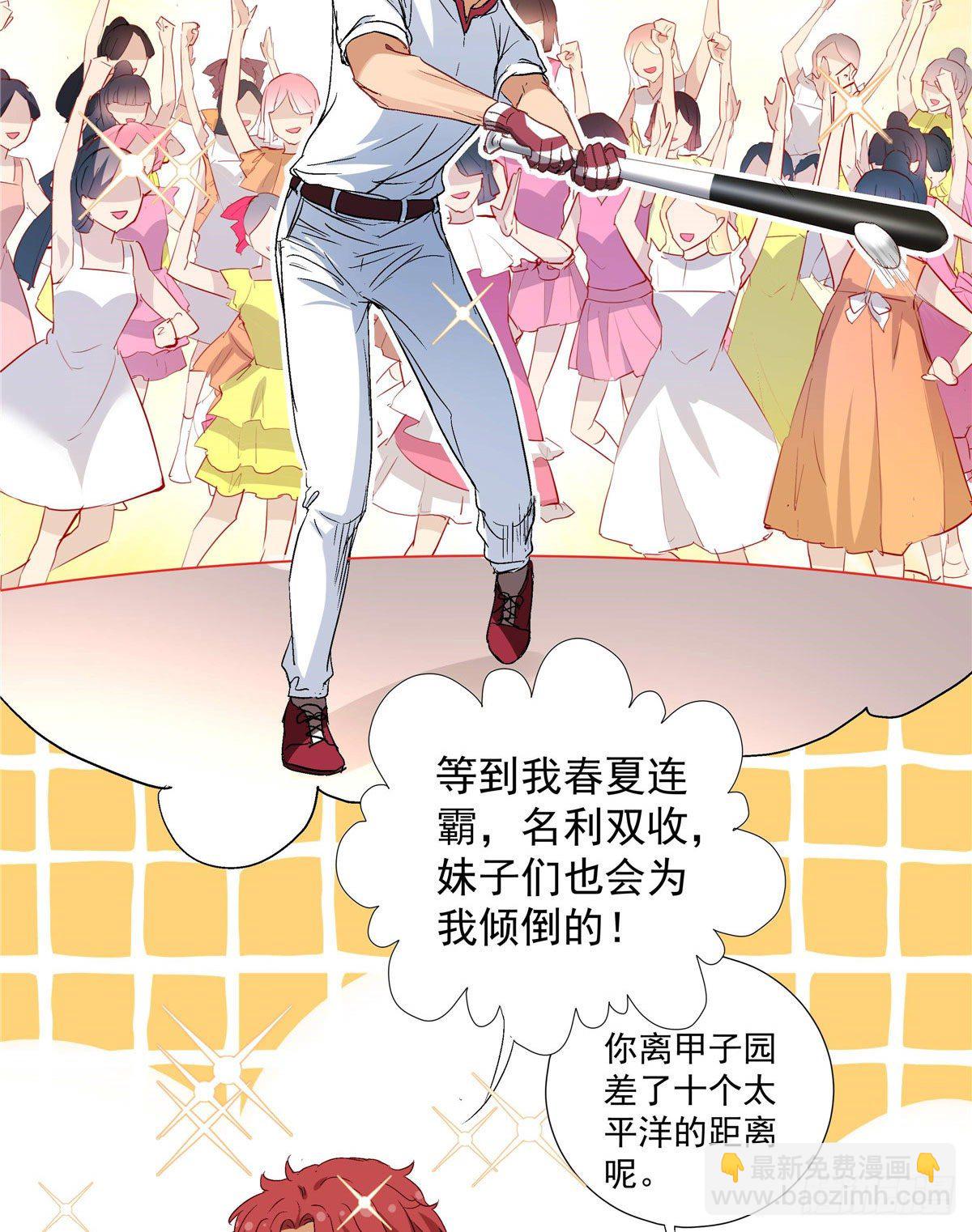 02 我本想好好学习-第3话