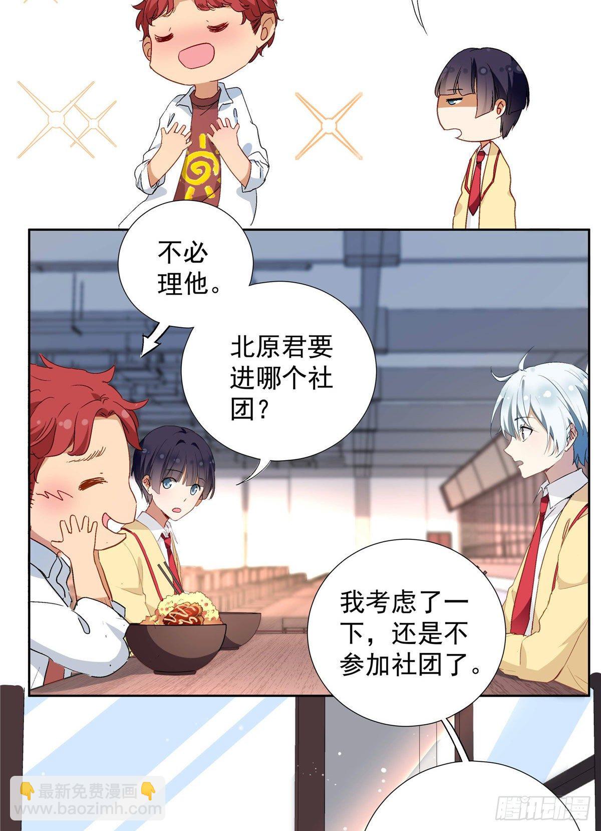 02 我本想好好学习-第3话