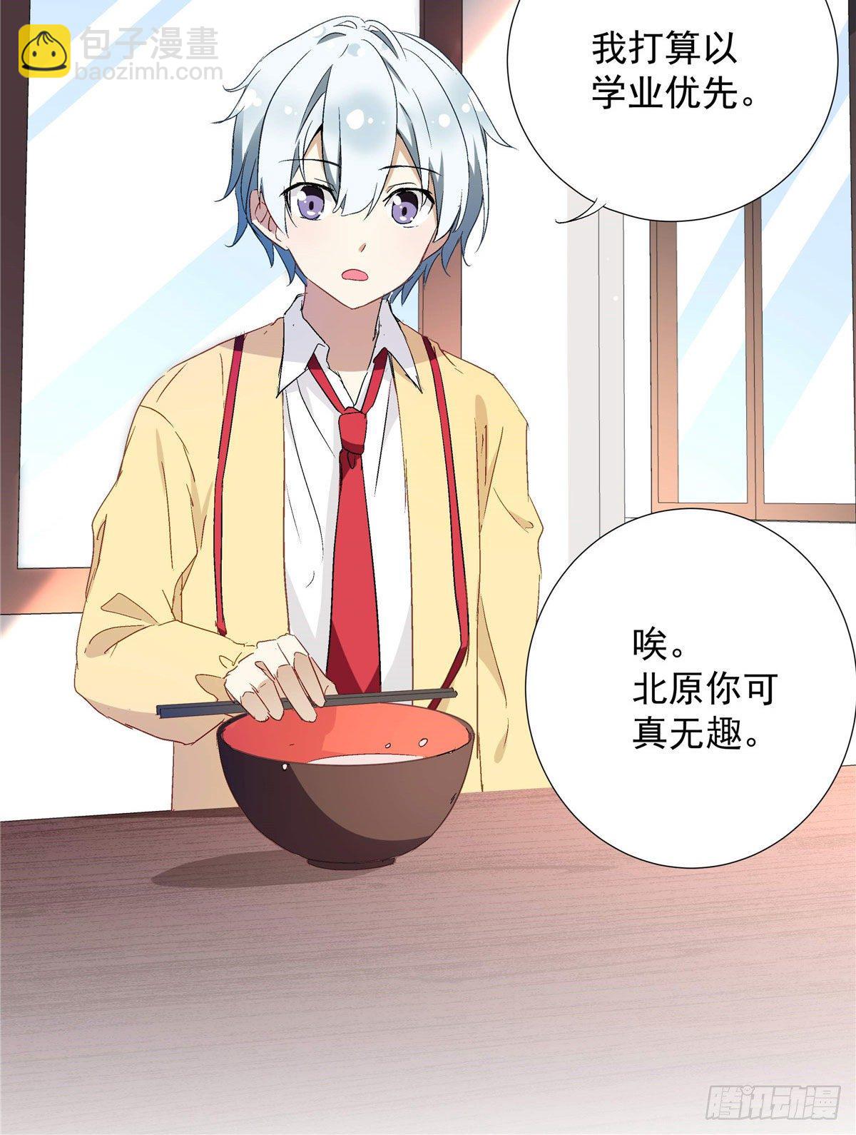 02 我本想好好学习-第3话