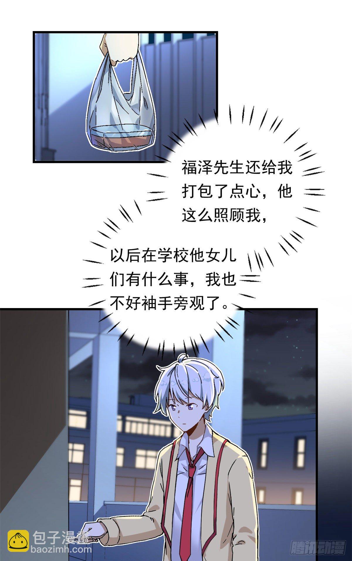 20 投资未来的你-第21话