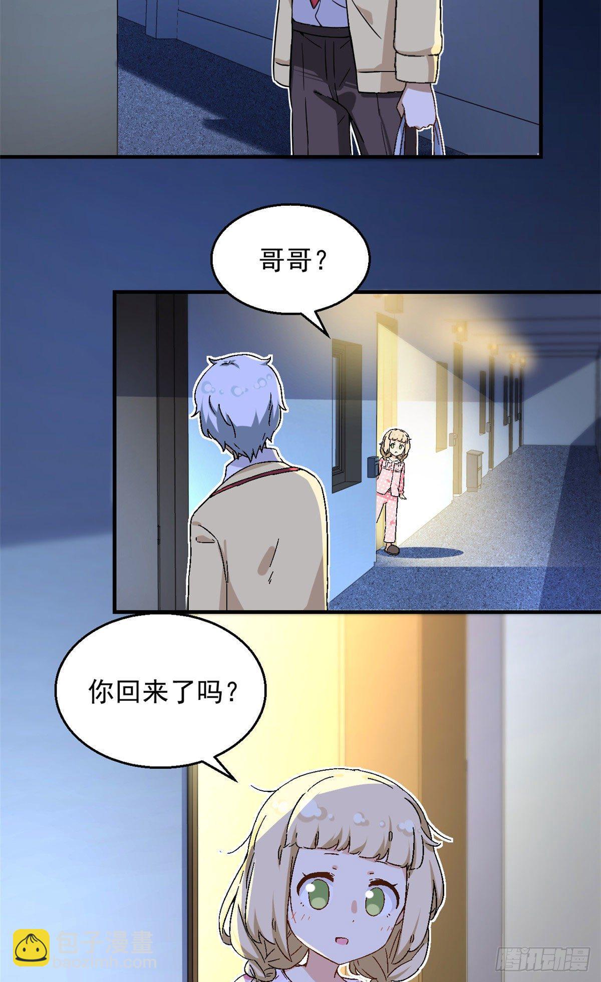 20 投资未来的你-第21话