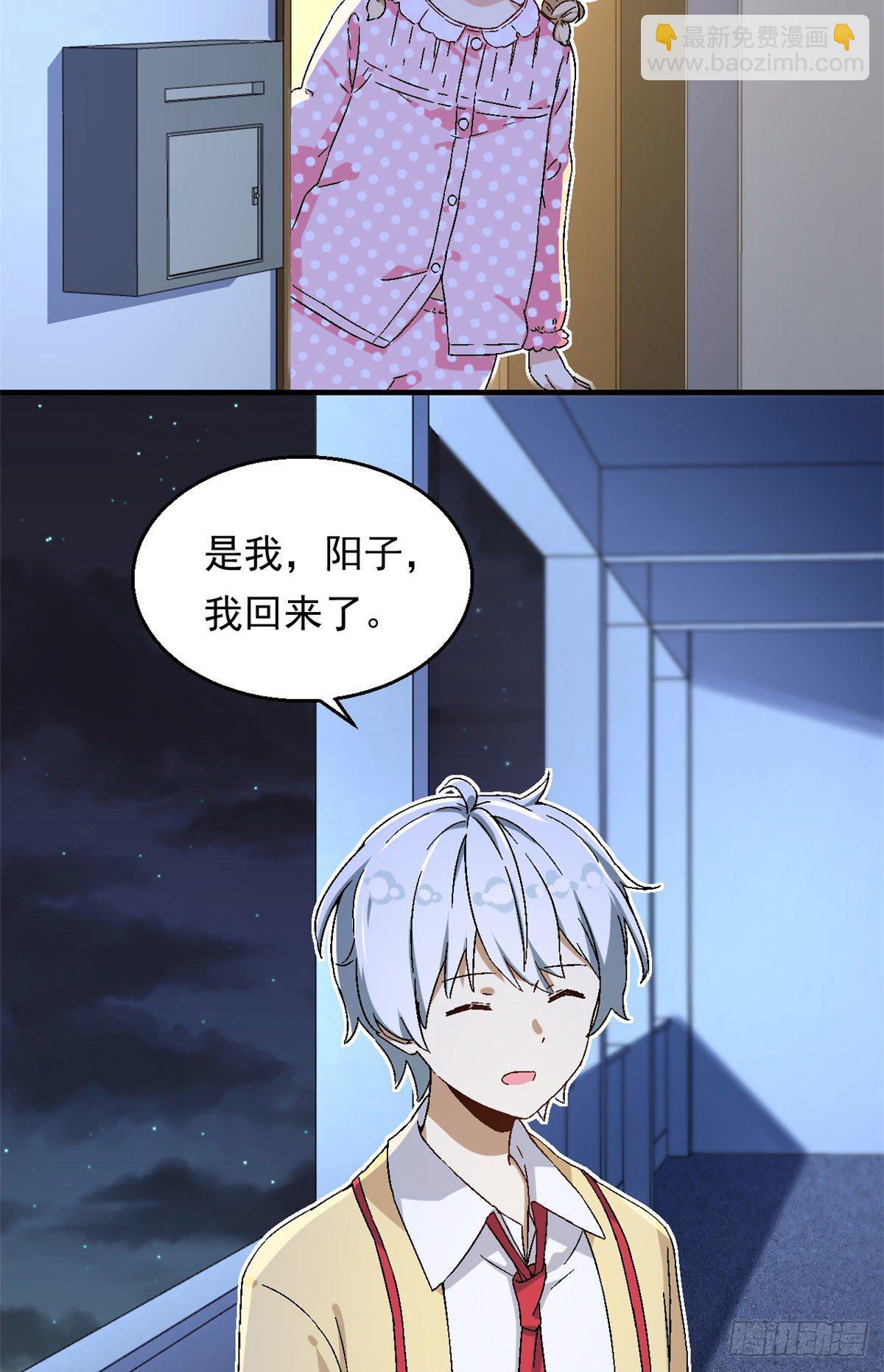 20 投资未来的你-第21话