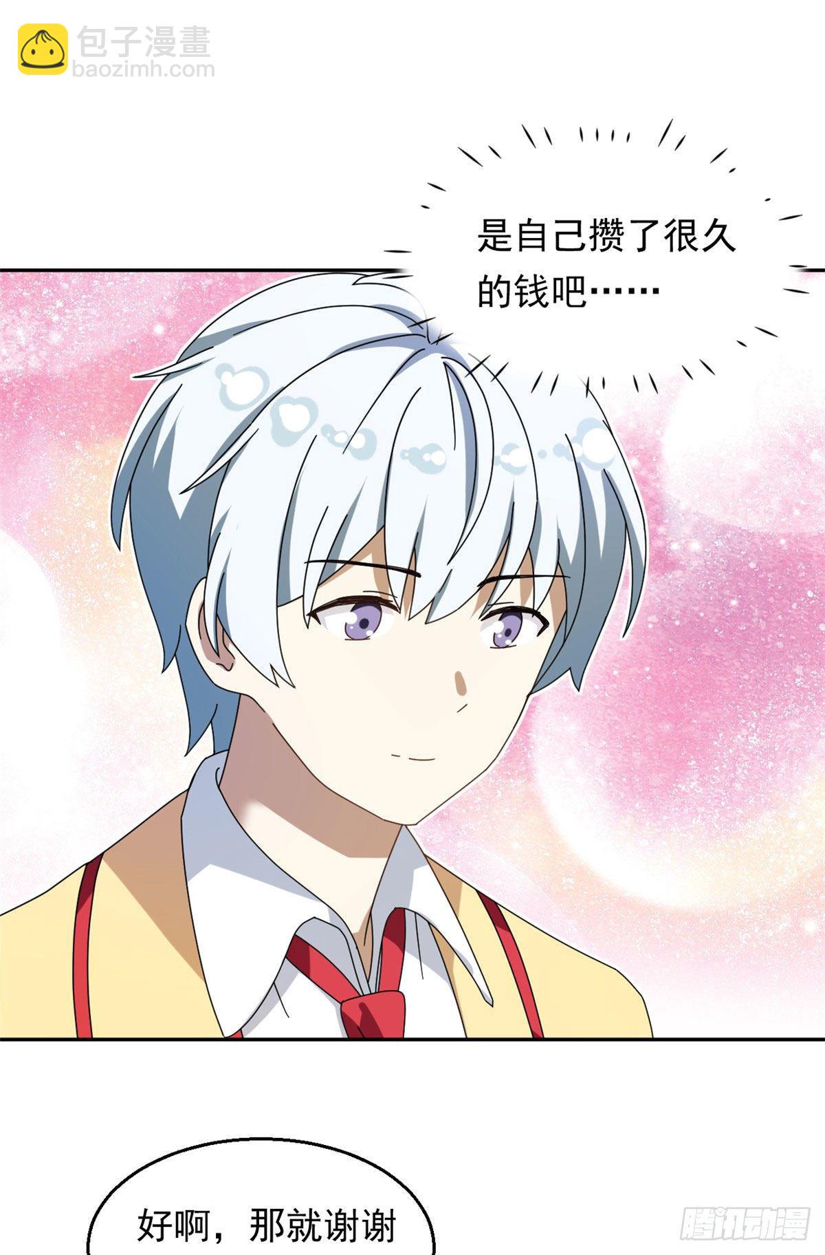 20 投资未来的你-第21话