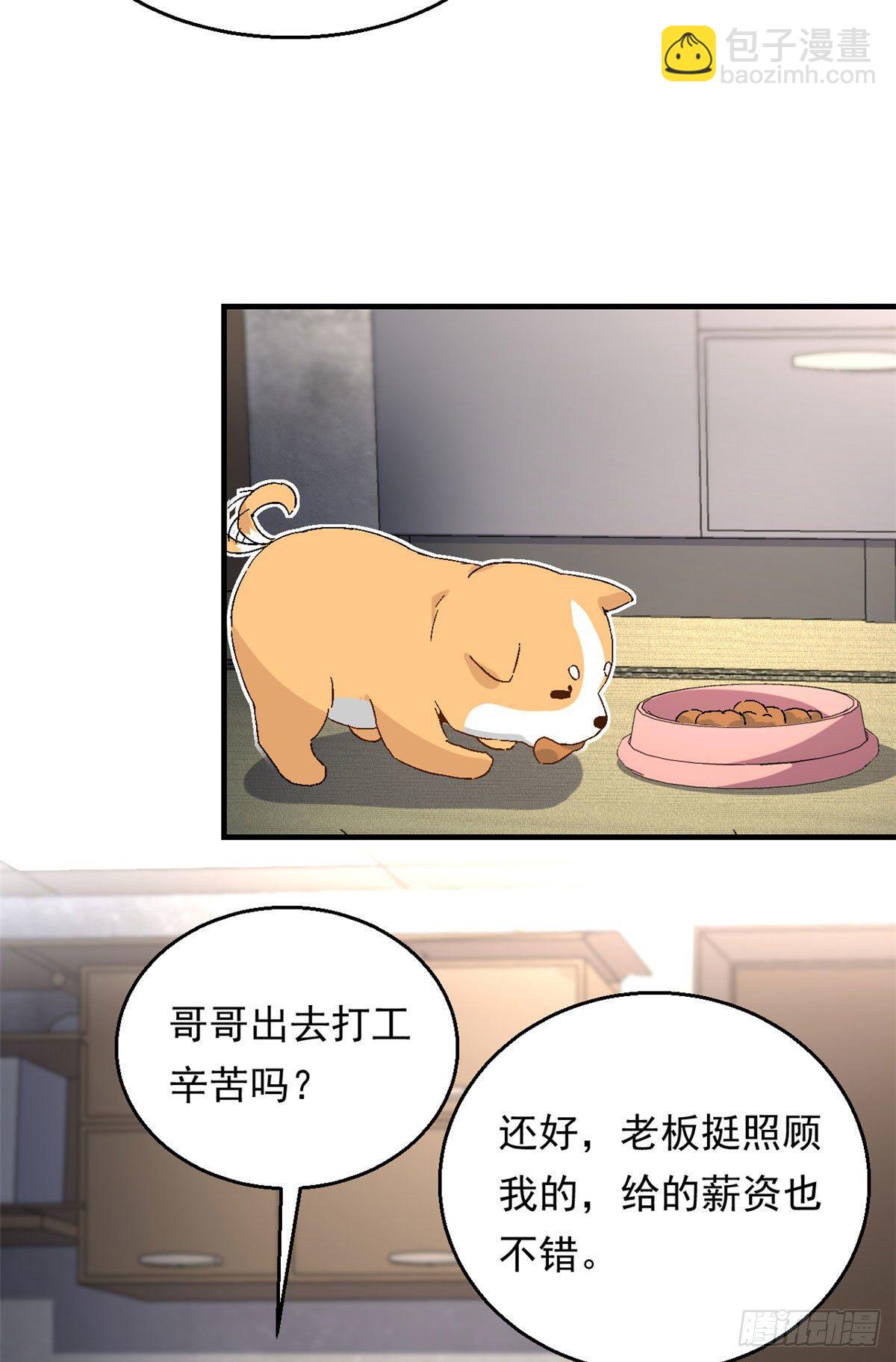 20 投资未来的你-第21话