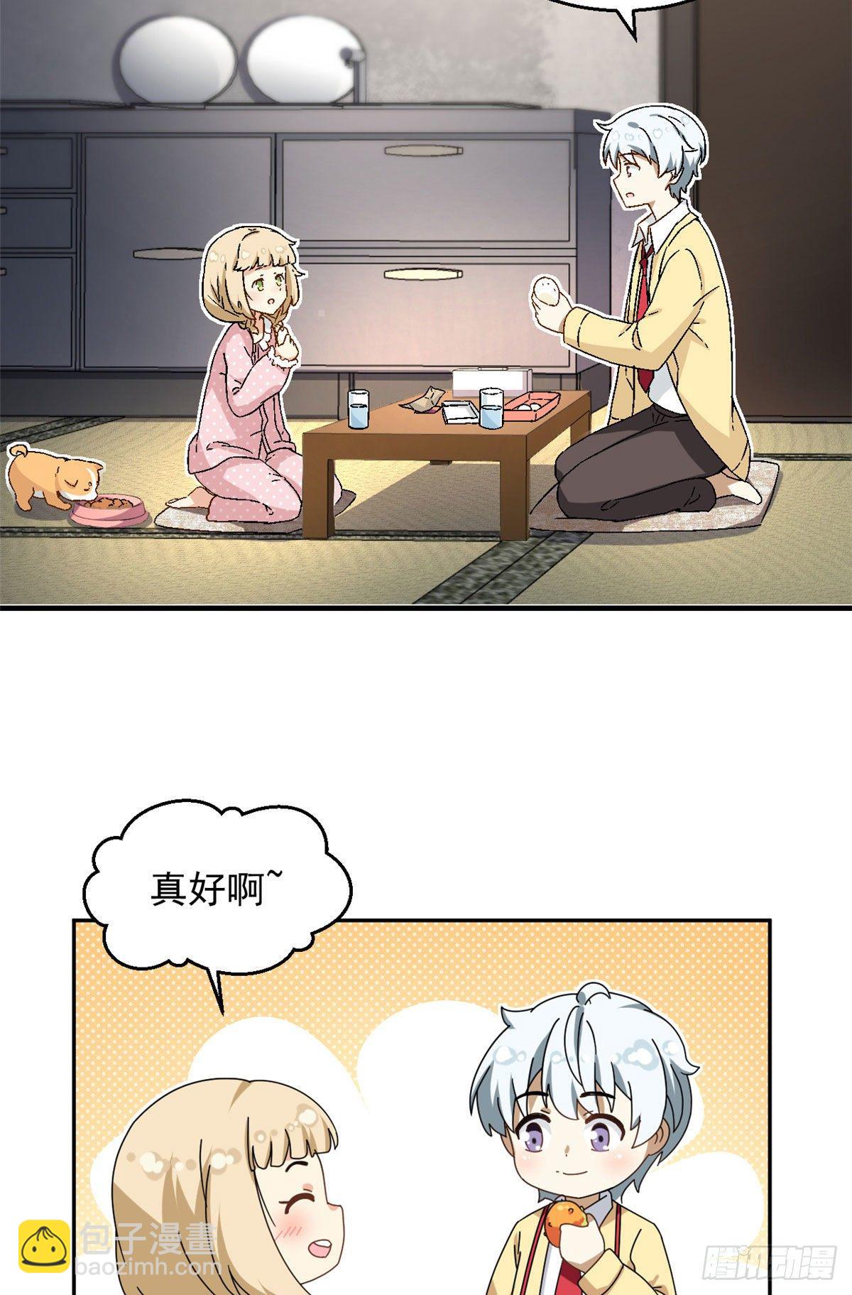 20 投资未来的你-第21话