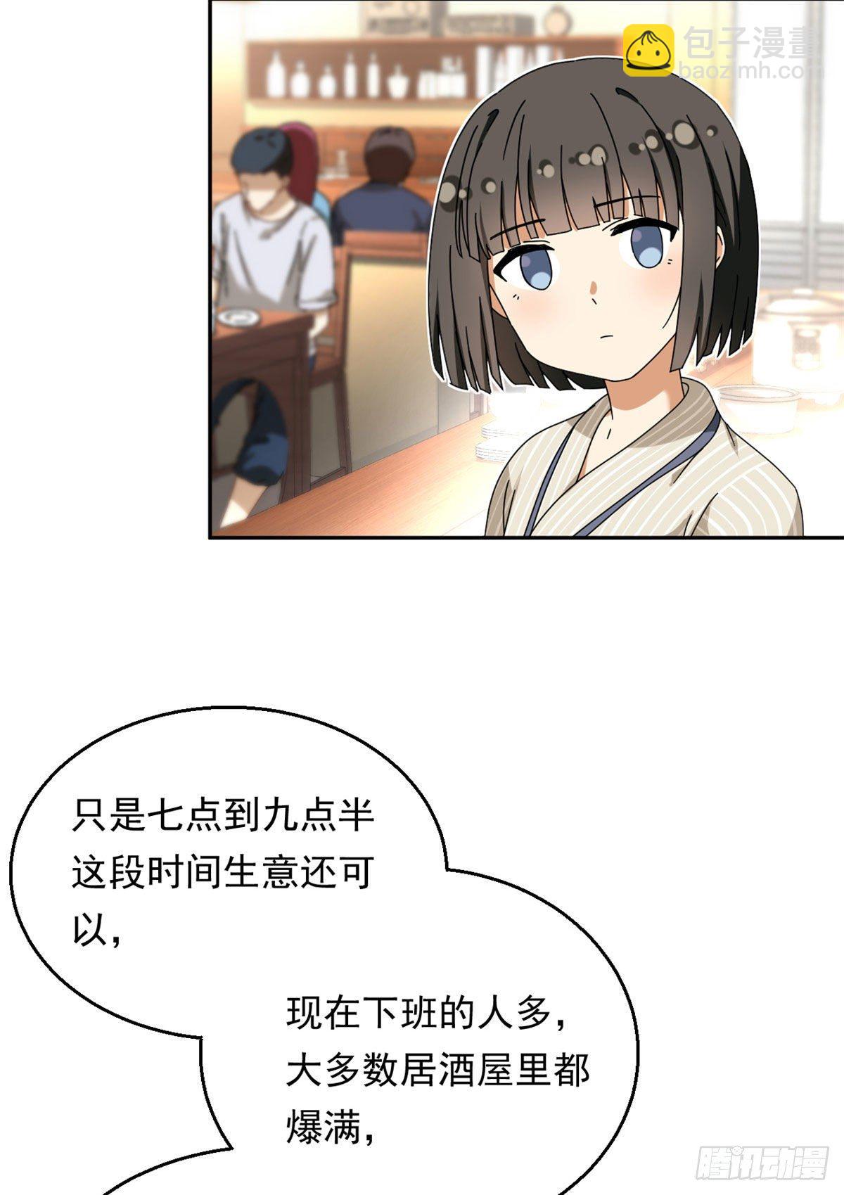 20 投资未来的你-第21话